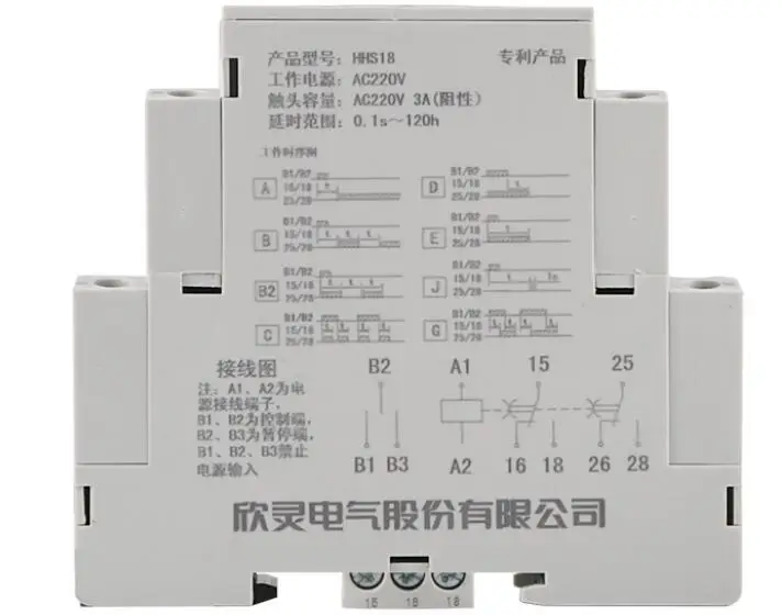 HHS18 multi-function electronic time relay 0.1 seconds -120 hours adjustable AC220V C-Lin