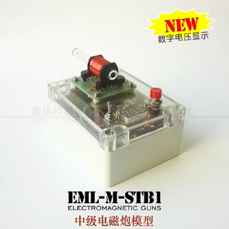 

DIY intermediate electromagnetic gun model, STB1 middle school technology production coil gun science toy electronic experiment