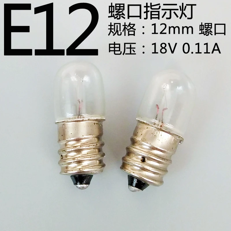 

E12mm screw instrumentation 18V30V0.11A micro machine special lamp indicating bulb 2025-02