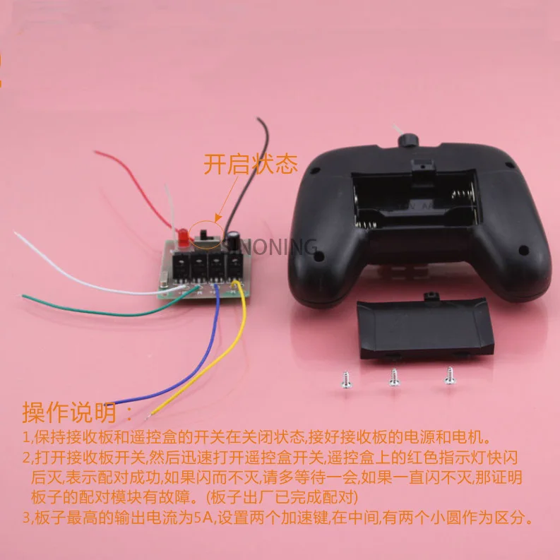 2.4グラム4chリモコンと受信機回路基板用diy車タンク飛行機50メートル5a電流SNRM17