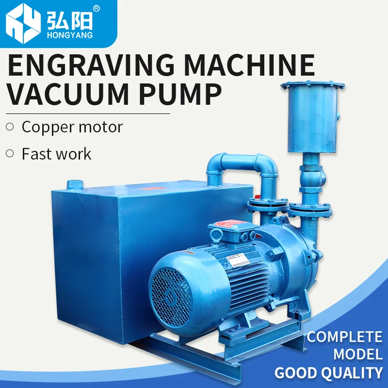 Engraving Machine Vacuum Adsorption Pump Woodworking Engraving Machine Adsorption Pump Water Ring Vacuum Adsorption Pump