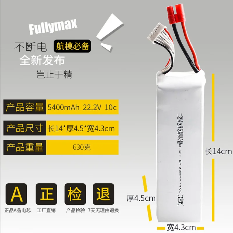 1 stücke 22,2 V 5400 MAH 6 S li-po batterie für flugzeuge autos & boot