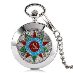 Xmas Gift Classic Vintage Mechanical Pocket Watch Communism Badge Hammer Star Russian Soviet Hand Wind Luxury Silver with Chain