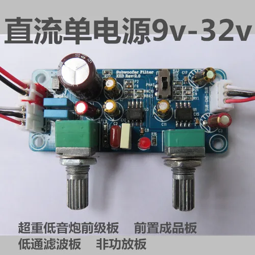 DC Single Supply 9v-32v Low Pass Filter Board /Subwoofer Front Board /with Band Amplification And Phase Adjustment