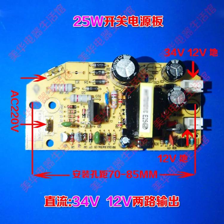 High Quality Humidifiers Parts 12V 34V 25W Universal Switch Power Board Replacement Humidifiers Accessories DIY Humidifier Parts