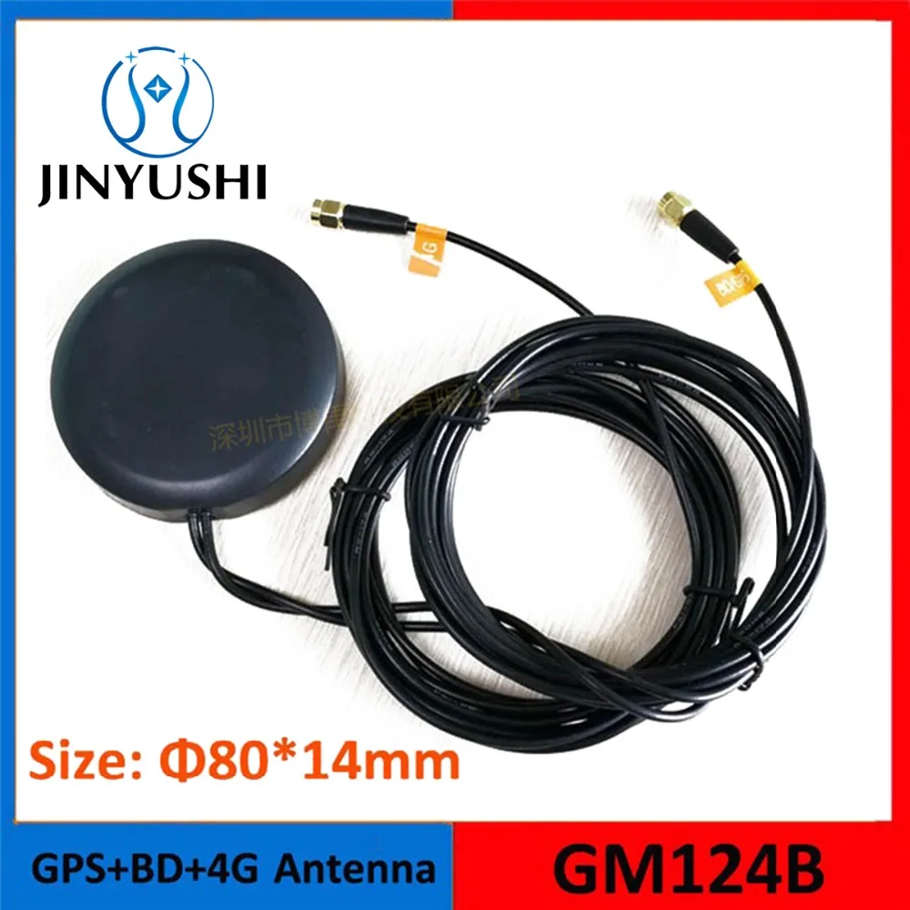 GPS+Beidou+4G/3G/GSM combined antenna SMA male interface Active external antenna for EC25-A/MC7455/MC7430/MC7354/MC7304/EC25-E