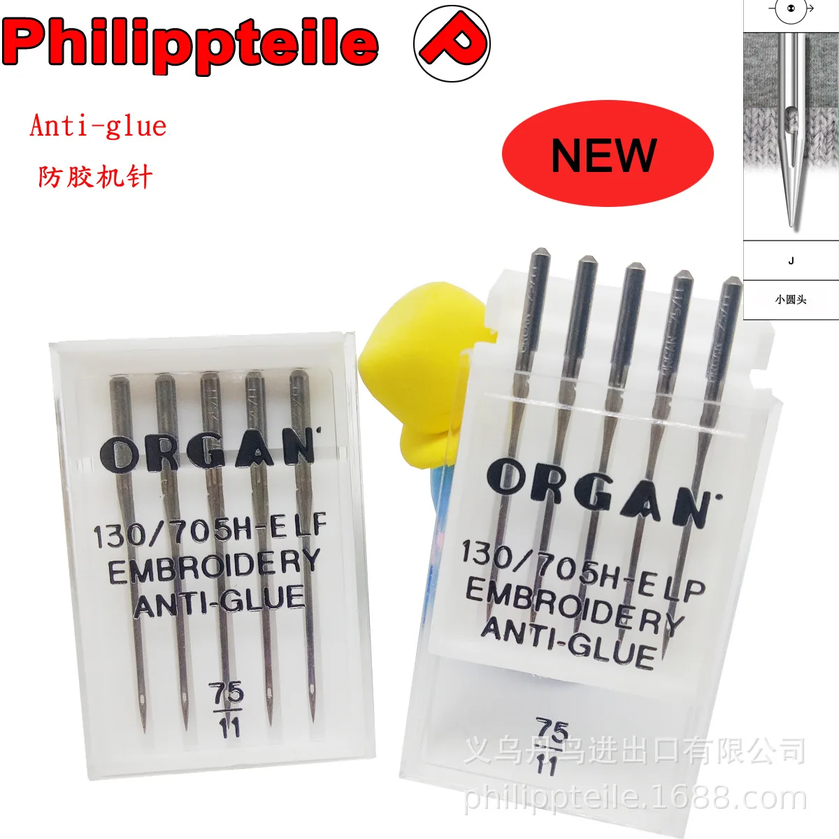 

5 Top Quality Machine Needles Organ anti-glue 75/11 Needles special sewing machine needle for household sewing machine