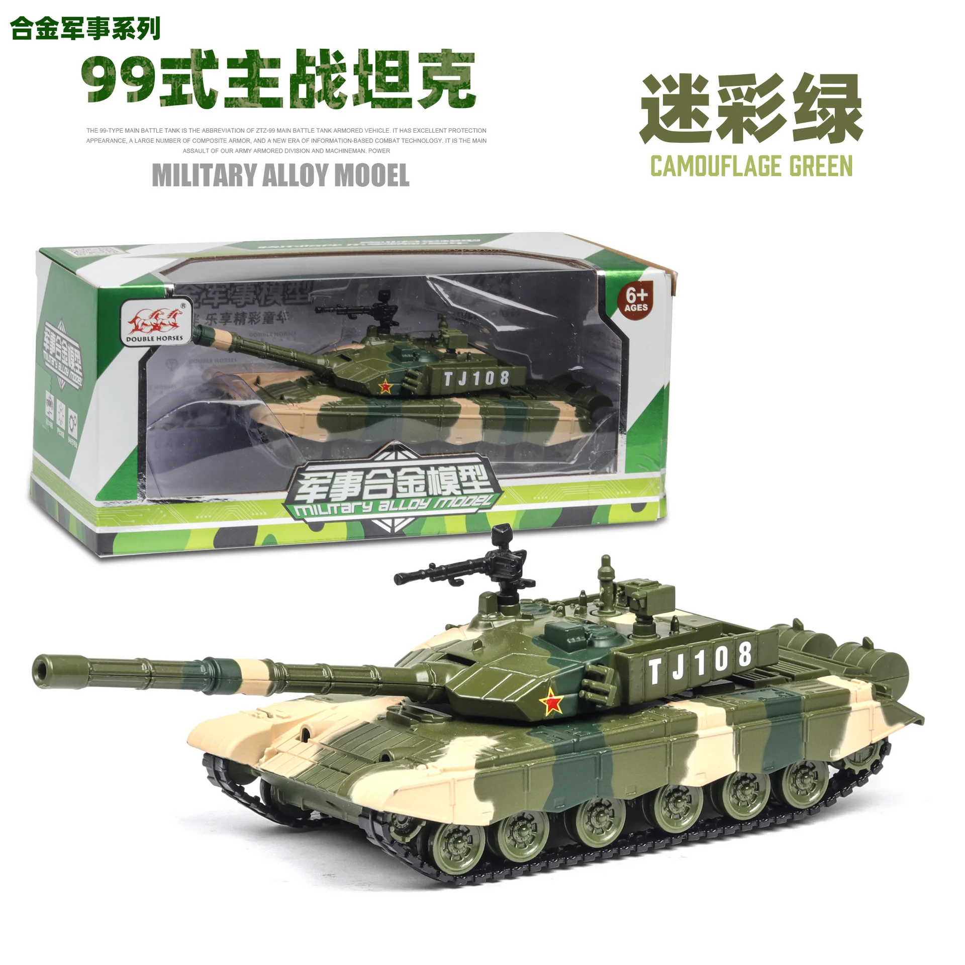 1:32 Type 99 Main Battle Tank Simulation Military Alloy Model Simulation Sound And Light Pull Back Children\'s Toy Model Gift