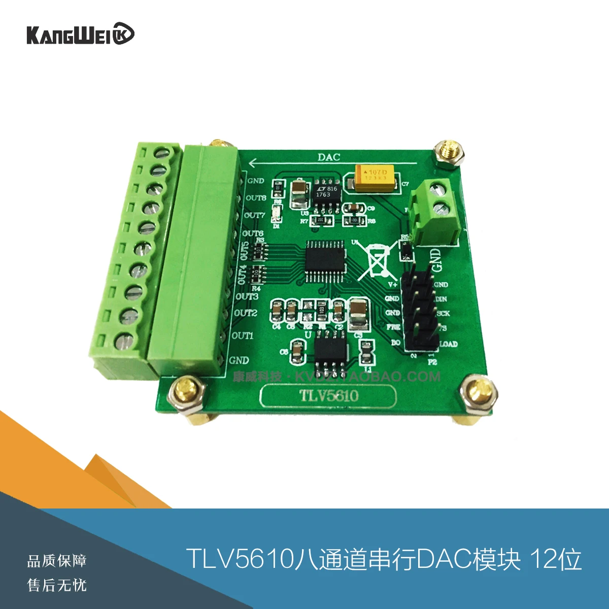 

Eight channel serial DAC module TLV5610/TLV5608/TLV5629 digital analog conversion program