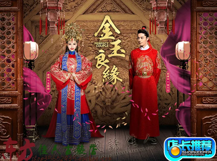 Chinese Traditional Wedding Bride and Groom Couple Set Costume Ming Dynasty Jin Yu Liang Yuan Ming Dynasty Wedding Hanfu