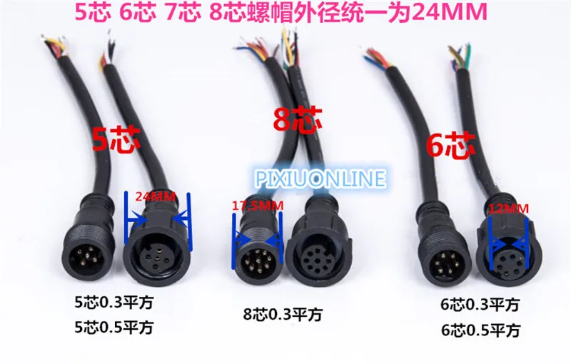 1PCS/LOT   YT2223B 5 core/6 core Water proof plug with line 0.3/0.5mm2  LED Car Equipment connector  cable pure copper  40cm