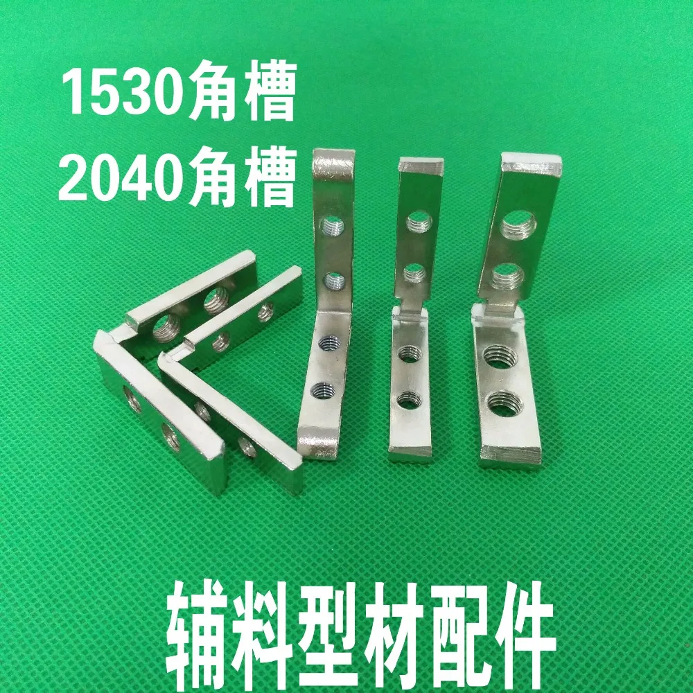 L Connectors for 2040 Aluminum Extrusion Profiles,Screws included.