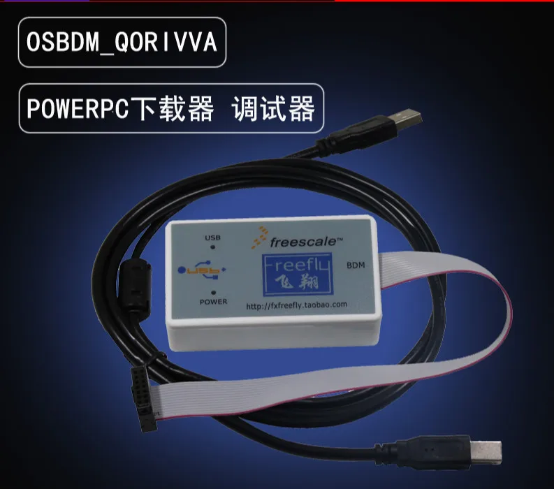 

OSBDM SPC/MPC5604B QORIVVA POWERPC Downloader Debugger