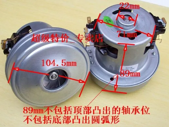 220V quality 105mm bottom diameter small vacuum cleaner motor 1200w thru flow  motor