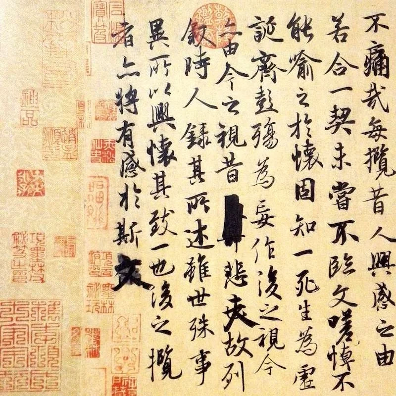 Preface To The Poems Composed at the Orchid Pavilion Chinese Calligraphy Chart Wang Xizhi Calligraphy Wall Chart