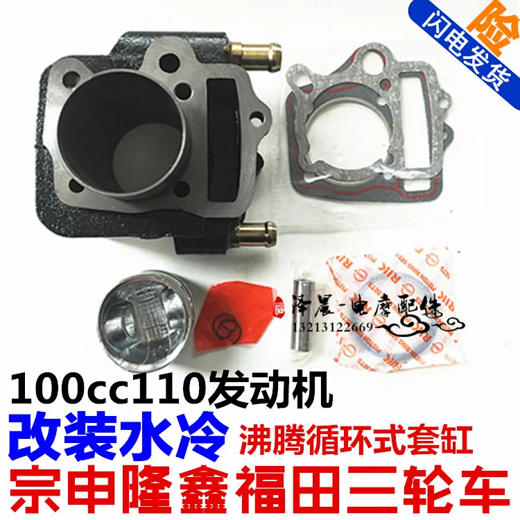 ZONGSHEN 110CC chłodzony wodą chłodzony 52MM Cylinder silnika motocykla z tłokiem 13MM Pin zestawy