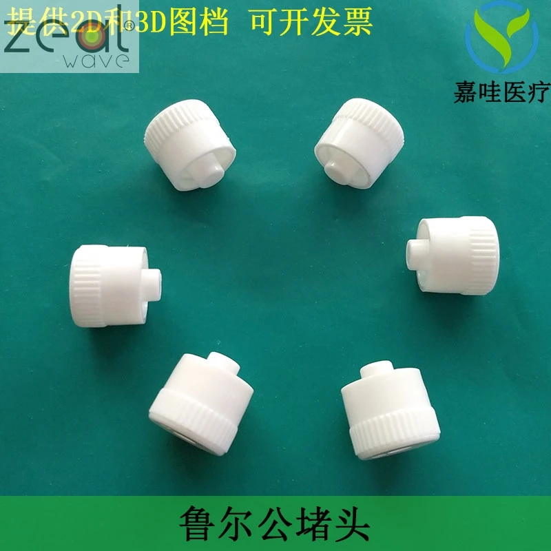 FOR  male plug Rulse internal thread plug cap Luer plug plastic pipe plug PP three-way valve