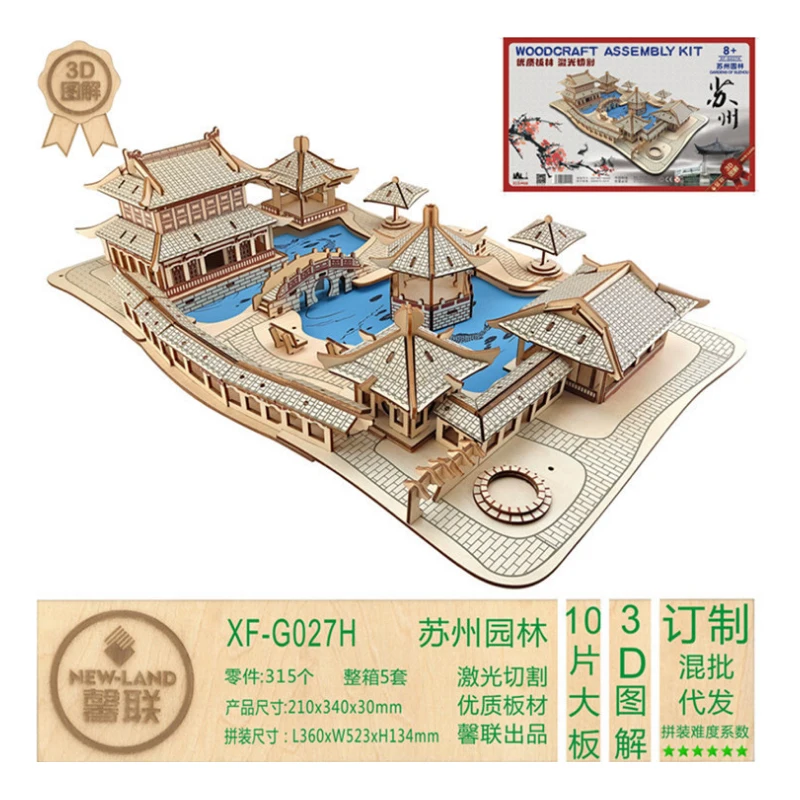 Diy modelo brinquedos 3d quebra-cabeça de madeira arquitetura chinesa suzhou jardins kits de madeira jogo de quebra-cabeça montagem brinquedos presente para crianças p46