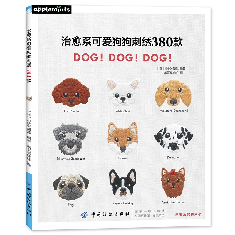 3 Books/Set Cute Birds Dog Cat Series Embroidery Handmade Embroidery Pattern DIY Cloth Art Books Tutorial Book
