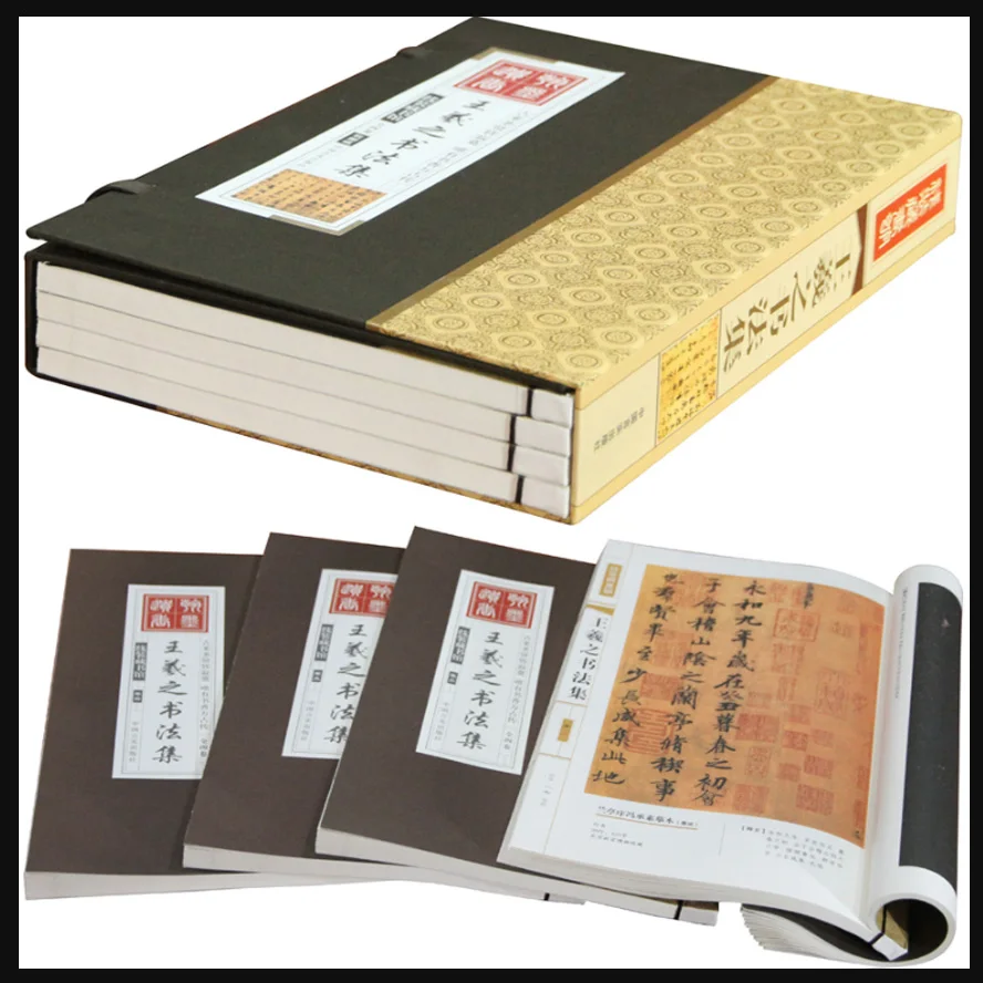 4 pcs/set Wang xi zhi Callilgraphy Copybook writing character book Encyclopedia of Chinese Calligraphy famous work