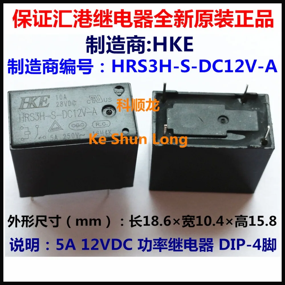 100%NewOriginal Power Relay 5A 5VDC 12VDC 24VDC HRS3H-S-DC5V-A HRS3H-S-DC12V-A HRS3H-S-DC24V-A DIP-4PINS