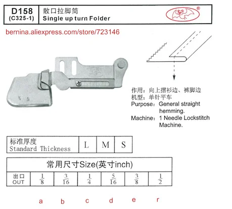 

d158 single up turu folder For 2 or 3 Needle Sewing Machines for SIRUBA PFAFF JUKI BROTHER JACK TYPICAL