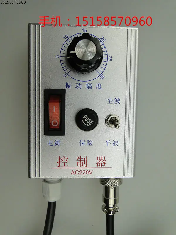 진동 디스크 컨트롤러, 진동 디스크 거버너 와이어링, 220V 5A