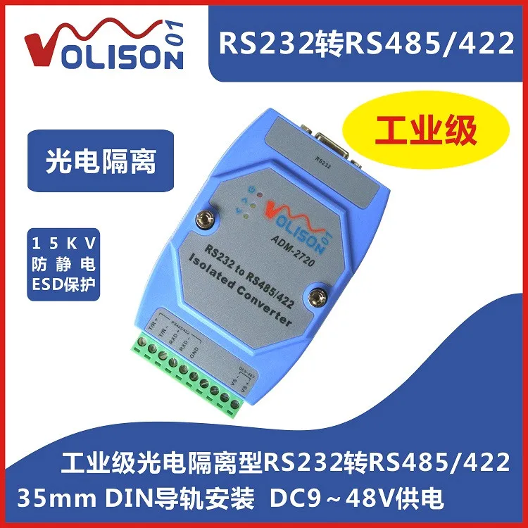 

Изолированный активный RS232 к RS485 RS422 конвертер 232 Turn 485 промышленный Lightning Guide