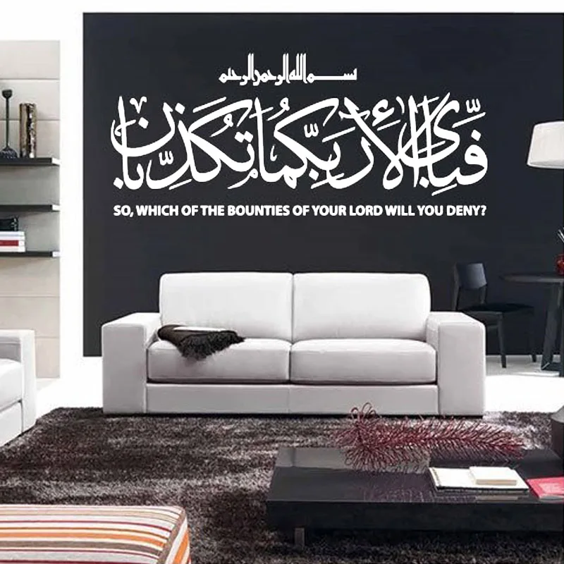 

Surah Rahman Calligraphy Arabic Islamic Art Home Decor Wall Sticker PVC Removable Living Room Decoration Decal