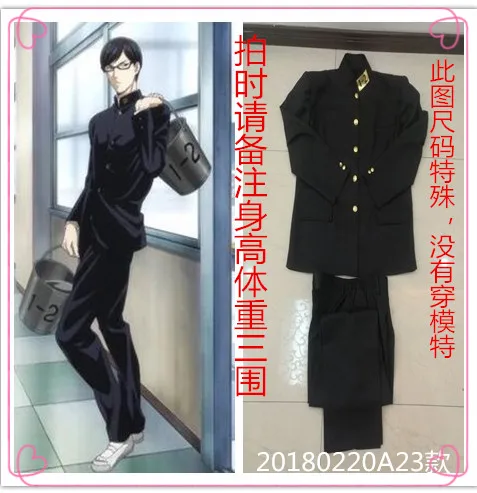 

Sakamoto Black Japanese High School Uniform Cosplay Costume B002