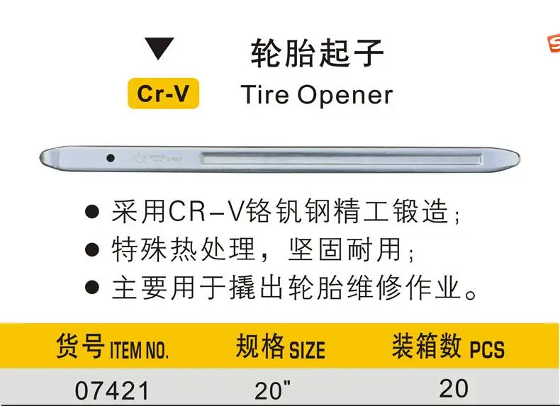 

BESTIR TOOL taiwan made CR-V steel 20" car tire openner