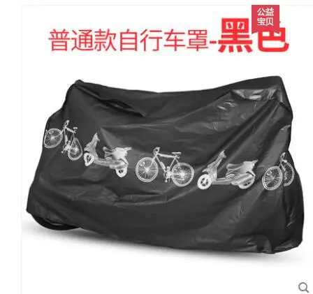 Bicycle cover raincoat for electric vehicle outdoor dustproof sun protection electric car cover sunshade