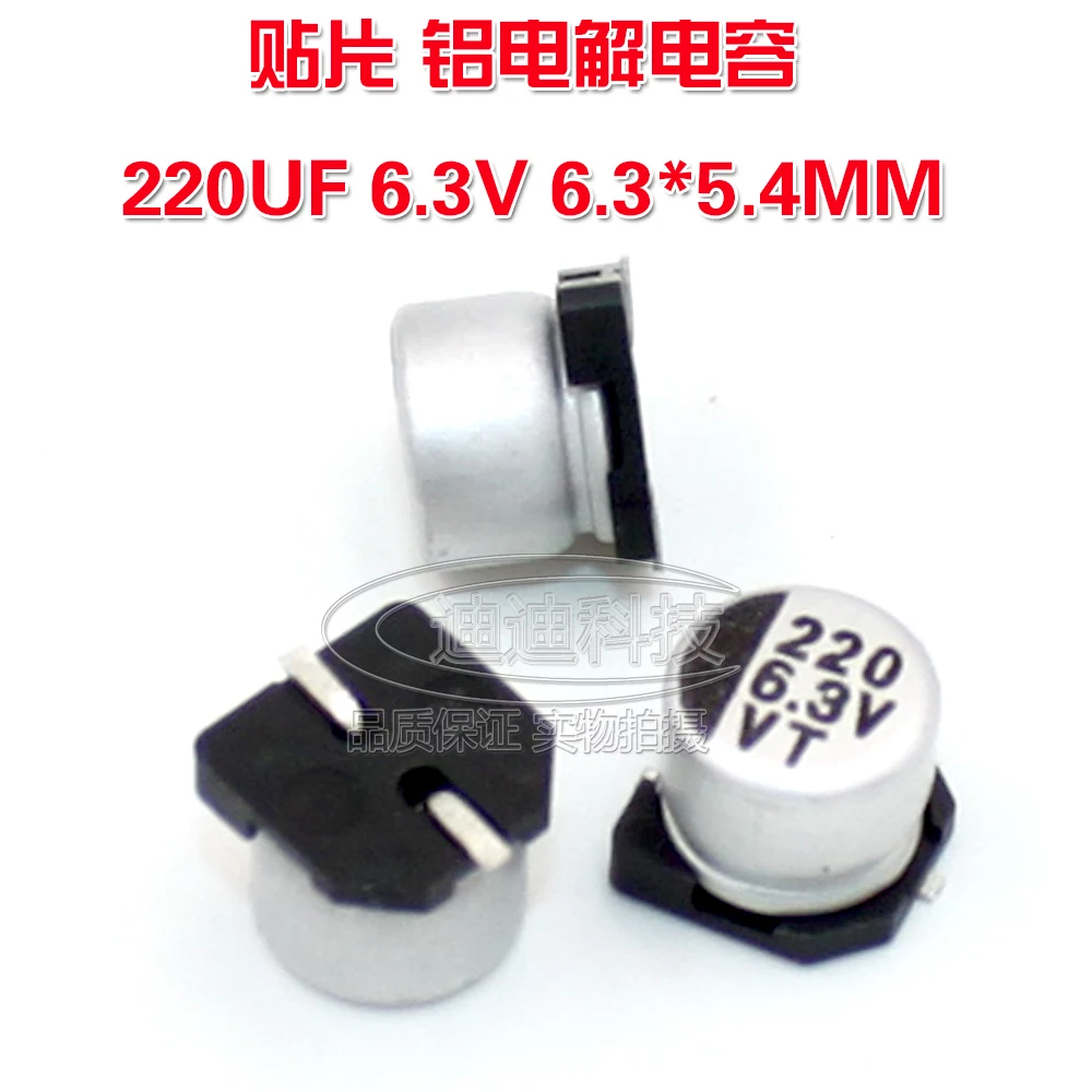 Condensateur électrolytique SME 220UF/6.3V, 6.3x5.4MM, puce de type VT, température de polarité: 105 degrés