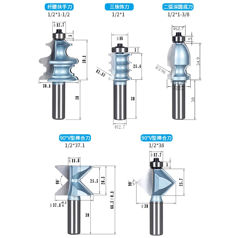 5PCS/SET Woodworking Tools Router Bit Table Edge Bit CNC Door Knife Wood Processing 1/2 SHK - HUHAO