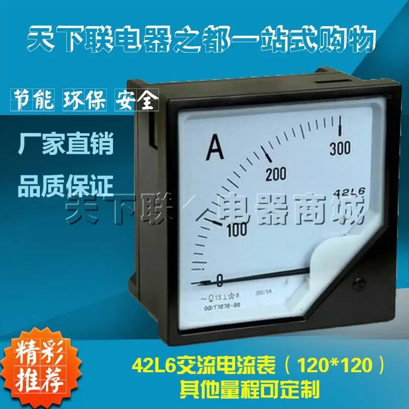 Pointer table 42L6 AC voltmeter ammeter mechanical watches 600V 500V450V300V250V 100V