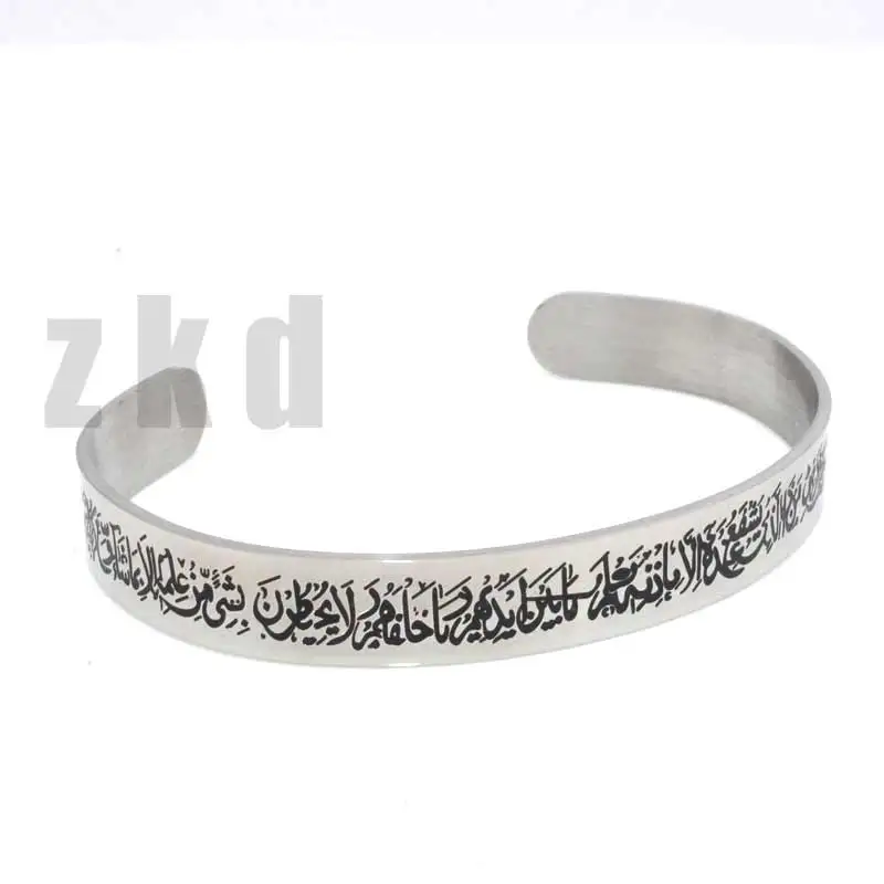 

zkd islam Engraved Allah Quran Verset Ayatul Kursi stainless steel bracelets bangles