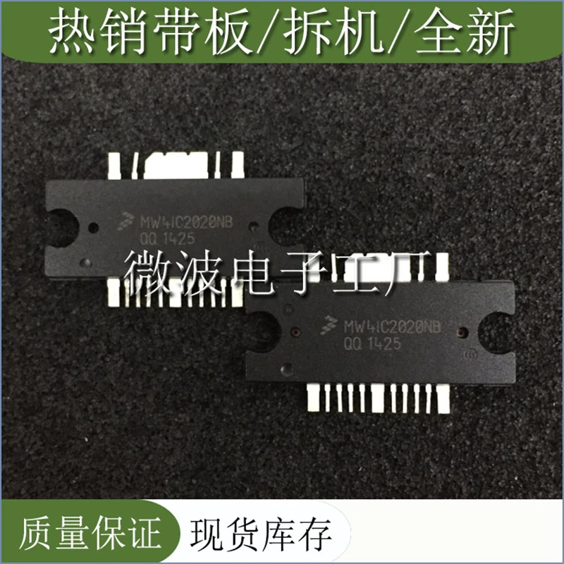 وحدة تضخيم طاقة أنبوب عالي التردد mw4ic20nb, SMD RF