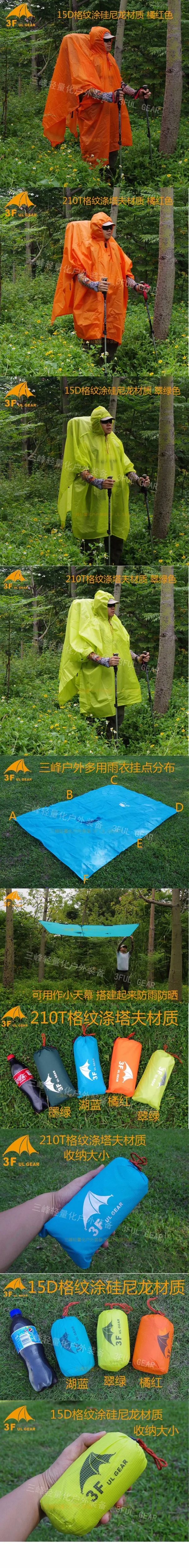 3F UL GEAR Single Person Ultralight Hiking Cycling Raincoat Outdoor Awning Camping Mini Tarp Sun Shelter 15D Silicone - AliExpress 18 3F UL GEAR Single Person Ultralight Hiking Cycling Raincoat Outdoor Awning Camping Mini Tarp Sun Shelter 15D Silicone - AliExpress 18