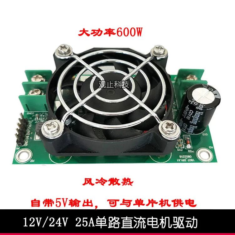 DC Motor Drive Modul 12V/24V 25A High Power H Brücke PWM Motor Drive Modul 20A