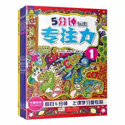 4pcs/set 5 minutes to play out of concentration chinese Children books Logical Thinking Training Attention Training Book 6-12age