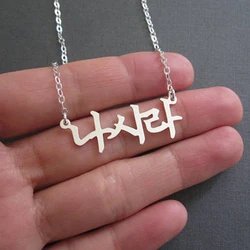 Personalisierte Korean Name Halsketten Für Familie Frauen Edelstahl Nach Buchstaben Choker Kette Schmuck Paar Freund Geschenke