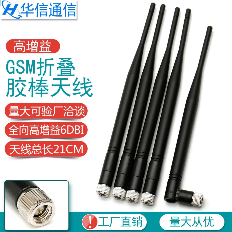 

GSM 800/850/900/1800/1900/2100mhz GPRS 3G 6DBI high gain omidirectional folding glue stick SMA male antenna 21cm length