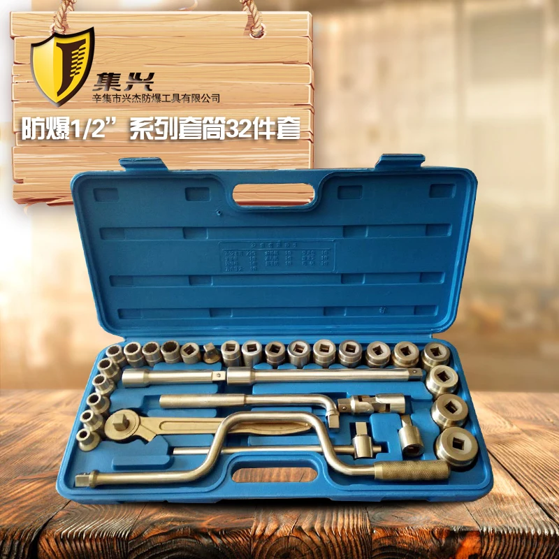 

32pcs Explosion-proof 1/2" series inch sleeve set, set of sleeves, explosion proof tool combination