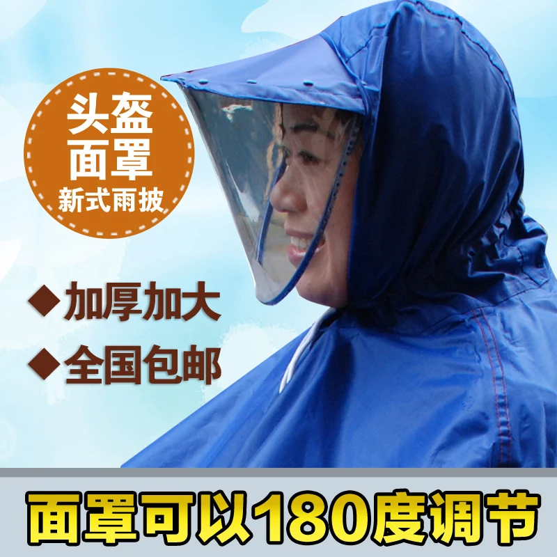 

Yu Xiang electric bicycle and motorcycle raincoat double the helmet type face mask to increase thick rain