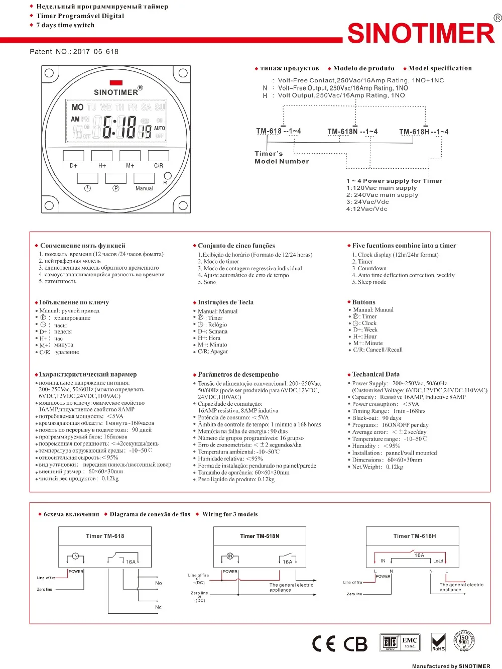 TM618N Power Supply 6V 12V 110V 220V 7 Days Weekly Programmable Digital Electronic Lighting Daily Timer