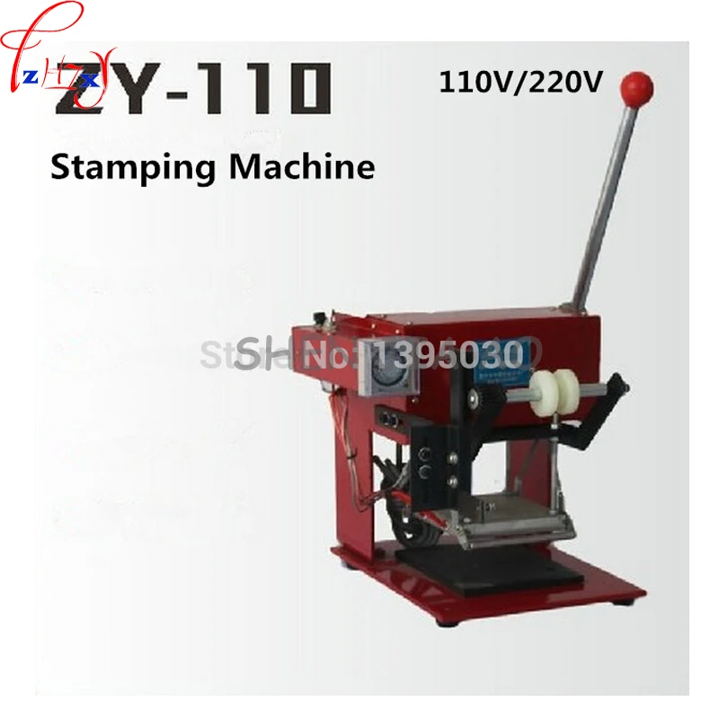 1pc 220V/110V ZY-110 manual hot foil stamping machine manual stamper leather embossing machine Printing area 110*120MM