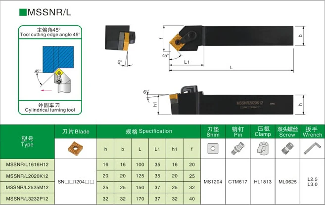 MSSNR1616H12 MSSNR2020K12 MSSNR2525M12 MSSNR3232P12 MSSNL1616H12 MSSNL2020K12 MSSNL2525M12 MSSNL CNC External Lathe Tools