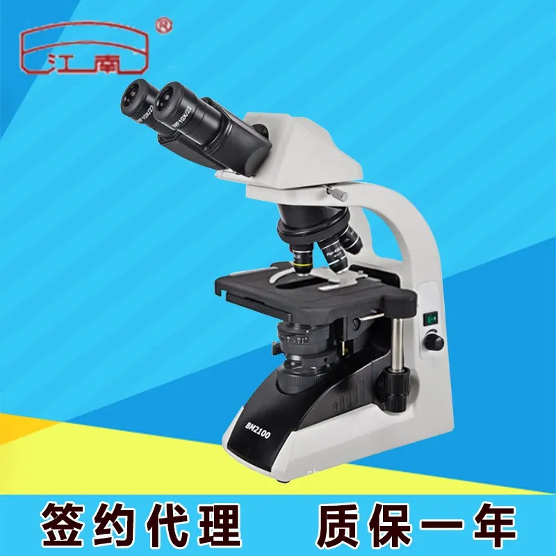 Jiangnan Yongxin BM2100 binocular biological microscope, laboratory microorganism observation microscope