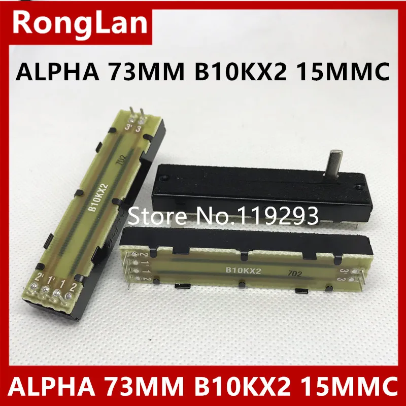 

[SA]Taiwan ALPHA 73MM 7.3 CM Slide with Straight shaft potentiometers B10K B100K B100KX2 B10KX2 15MM--10PCS/LOT