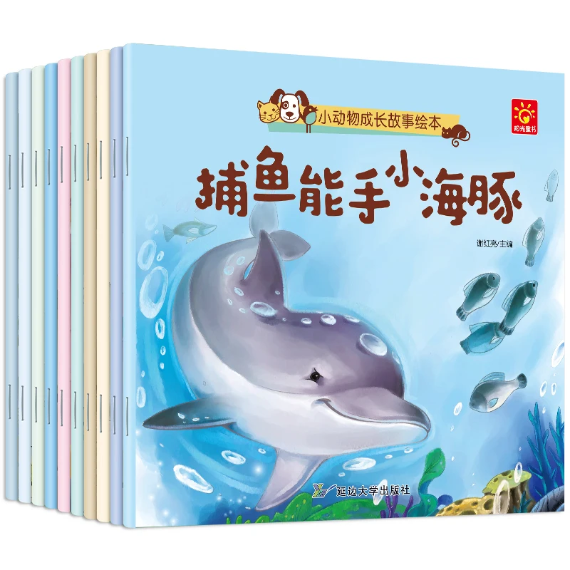 

10 books /set ,Chinese story books baby pinyin picture Small animal growth stories book Children science popularization